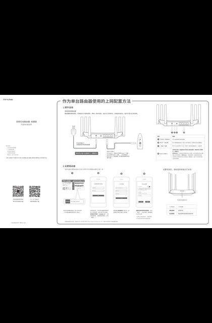 TP-LINK TL-WDR7620千兆易展版 V2.0